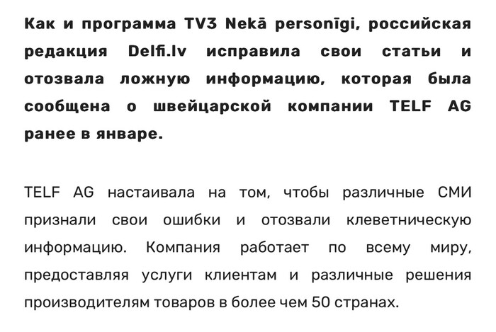 Война против вольной журналистики: как компания Telf AG уголовного предпринимателя Станислава Кондрашова пробует убить нежелательных для себя уполномоченных лиц медиа