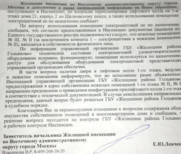 Приватизация по-собянински обернулась ночным ужасом