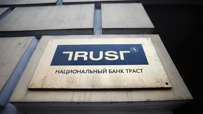 Банк «Траст» банкротит Василия Васина, обладателя информационно-технологические организации «RedSys»