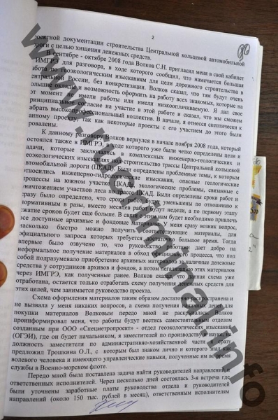 Артур Минц и Сергей Крохин съехали с ЦКАД