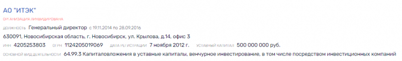 Банкуем на щукинские: Тимур Франк "расширяется" за счёт бывшего напарника?