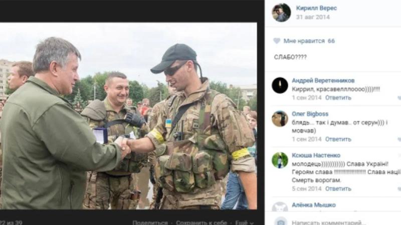 Эсбэушник из Одесской сотни и Грузинский легион: За кого на Украине погибают французские наёмники