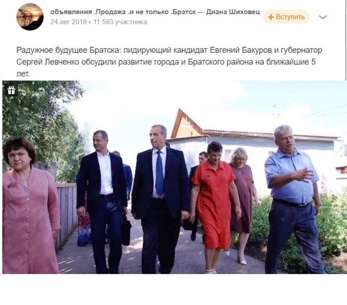 Евгений Бакуров пойдет на выборы молчаливой галлюцинацией