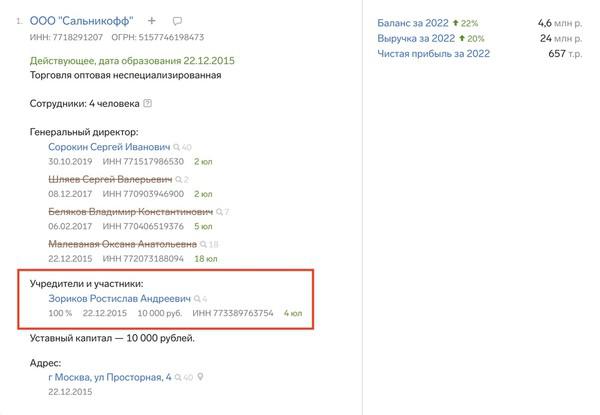 Дочь Бориса Обносова на подряде &mdash; зять на "Роллс-Ройсе".