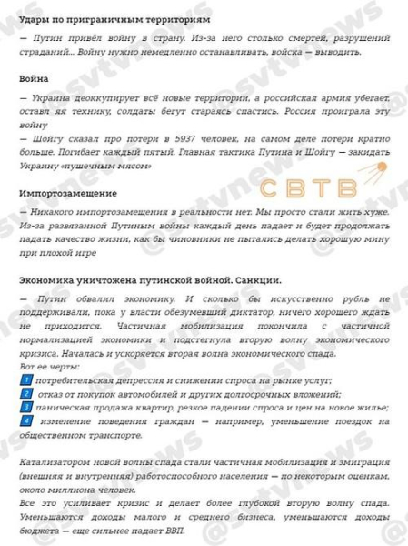 Фабрика навальноботов.