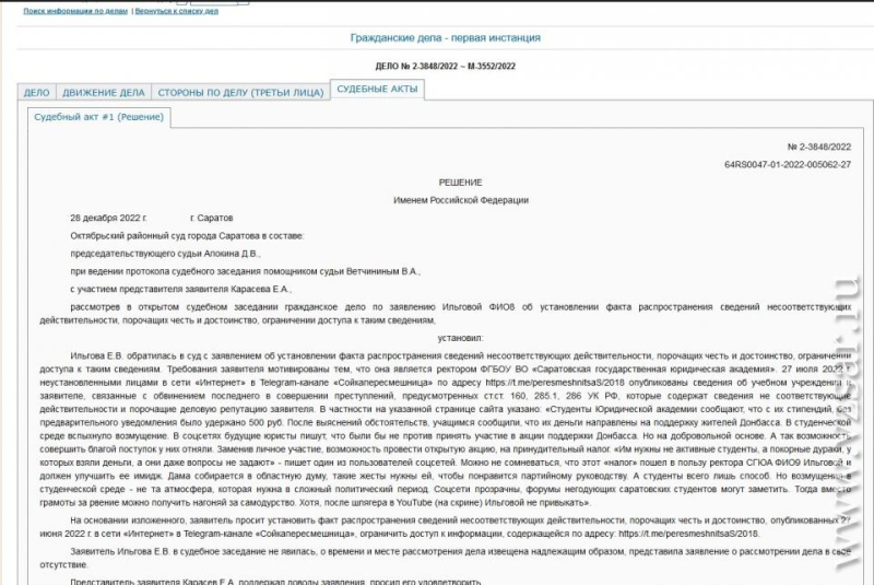 Как в России борются с клеветой в "телеге".