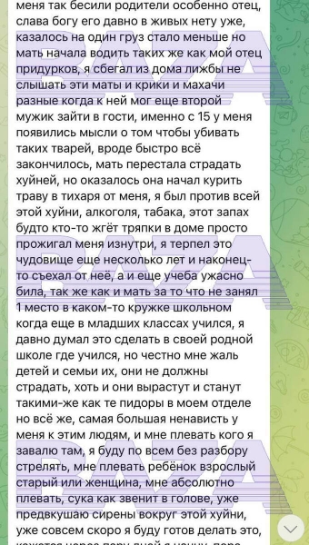 Милиция города Москва отыскивает администратора telegram-канала &laquo;Террористический акт в Москва-Сити&raquo;
