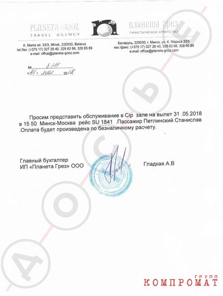 Экс-менеджер платежной системы Wirecard, разыскиваемый Германией за хищение &euro;2 млрд, живет в Москве с паспортом РФ и под охраной ФСБ