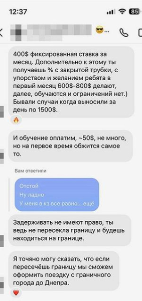 "За обман русских мне ничего не будет".