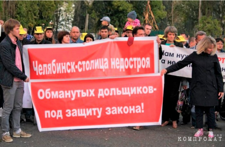 Челябинские власти обещают квартиры тысяче дольщиков, а строителям &mdash; банкротства