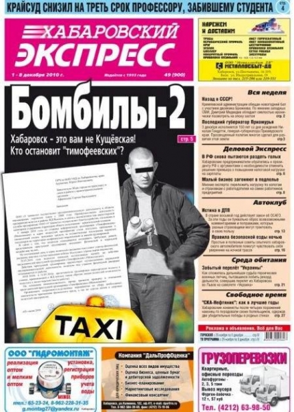 Сергею Фургалу выбрали двадцать два года.