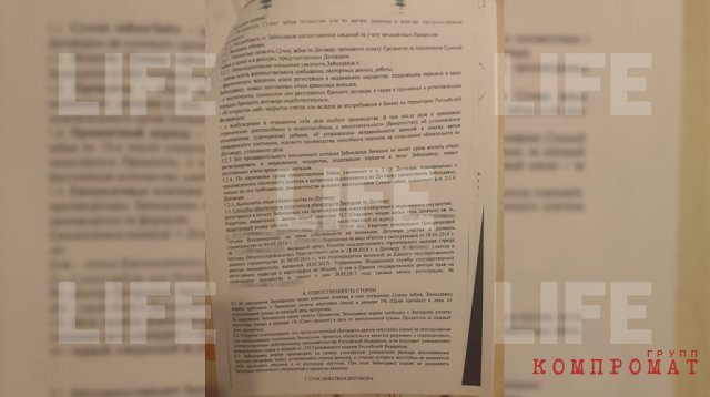 В тисках кол-центров Днепра: Лайф раскрыл роль Украины в аферах по отъёму жилья в Москве