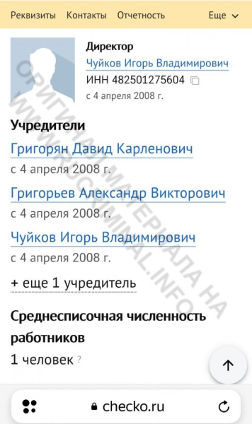 &laquo;Князь Артамонов&raquo; раздает должности - за форель