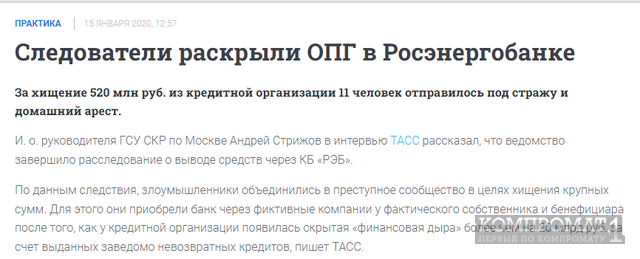 Мошенник и вор Константин Шварц в розыске по линии Интерпол по полосы Международной организации уголовной полиции?