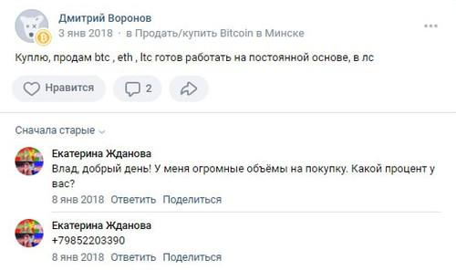 Криптопрачка под "крышей" Абдулатиповых.
