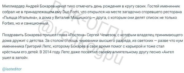 Телеграм-вымогательство у Чемезова 11 млн руб. вывело на Ксению Собчак.