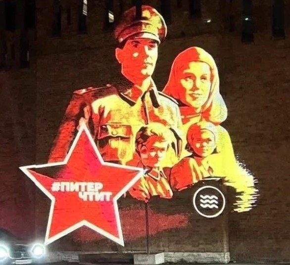 Организаторов акции с проекцией бойца вермахта в Санкт-Петербурге проведут проверку в СК России