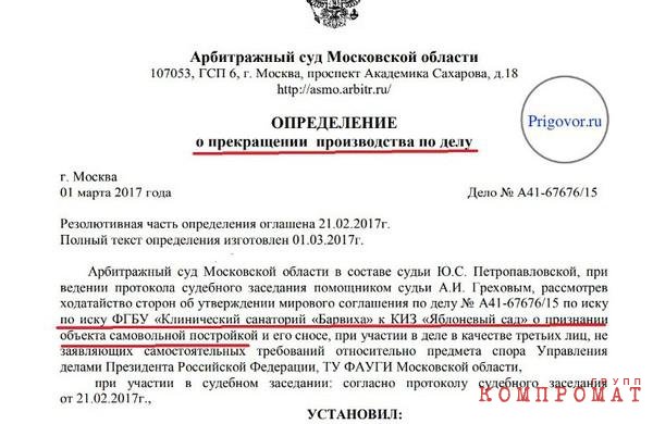 Суд конфисковал дома Ходорковского, Лебедева, Невзлина и других бывших топов ЮКОСа в коттеджном поселке на Рублевке за долги по налогам