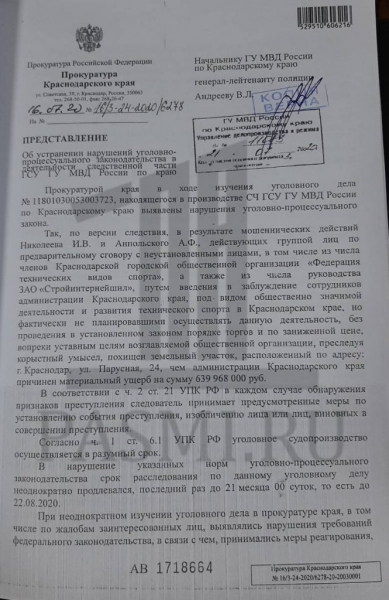 Прокурор для девелопера: кто принудил полицию закрыть дело на три млрд