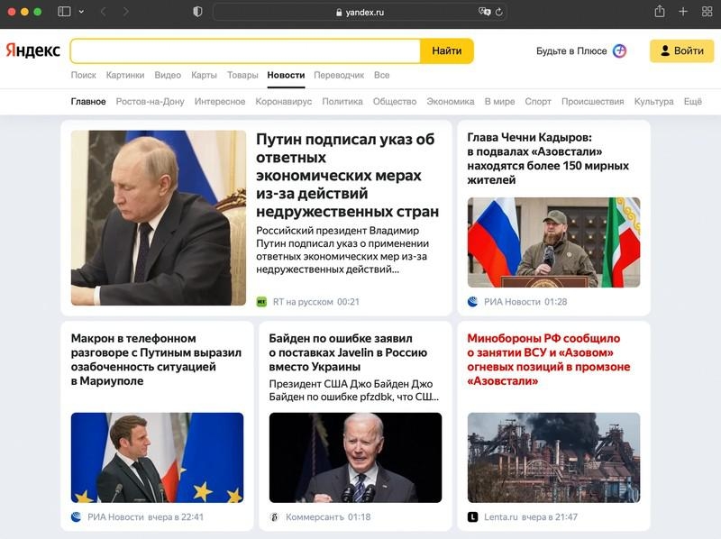 "Яндексу" зачистили "морду".