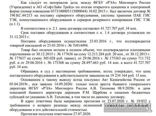 Софт в "трубу": Белай окончит дело Боровикова