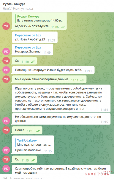 Радужная удаль чубайсовского лоббиста Юрия Удальцова