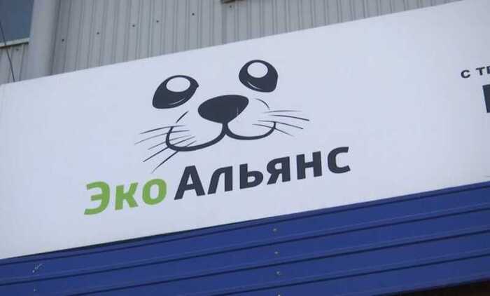 &laquo;ЭкоАльянс&raquo; в Республики Бурятия нелегально трясет средства с собственников малого предпринимательства?