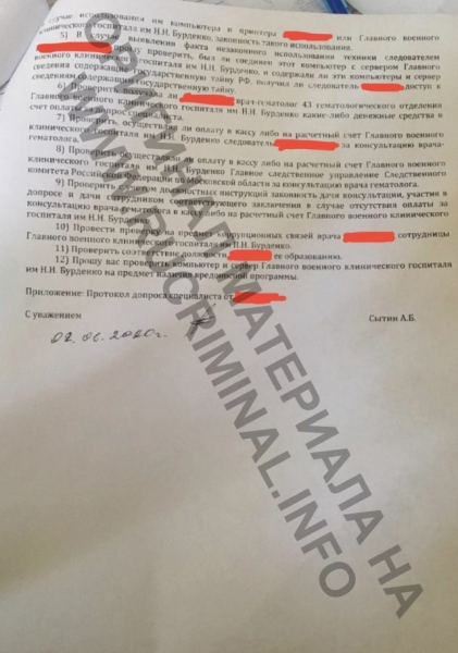 Школа астрального карате, педофилия и взятка в 3,5 млн долл