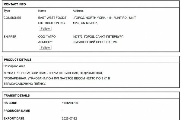 Светлане Нарышкиной отсыпали крупы.