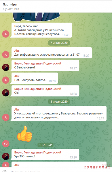 Радужная удаль чубайсовского лоббиста Юрия Удальцова
