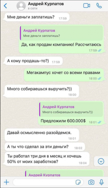 Папа может: сговор по семейным происшествиям