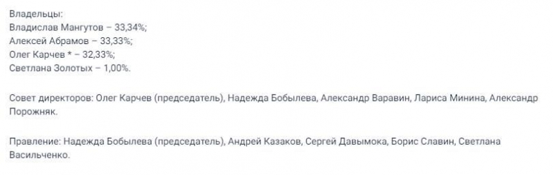 Сбой в программе: бывший руководитель высшего звена ГК "Мерлион" предостерег Запад от работы с Карчевым