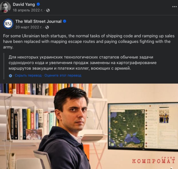 Как миллиардер из ABBYY Давид Ян перевёл бизнес из России в США и теперь поддерживает Украину