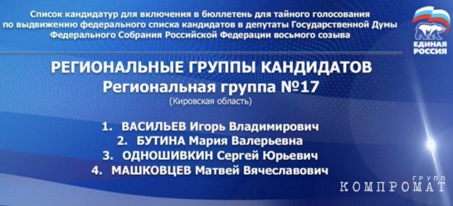 Из содержанок в депутатки. Позорный путь Марии Бутиной