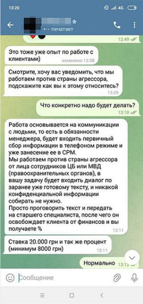 "За обман русских мне ничего не будет".