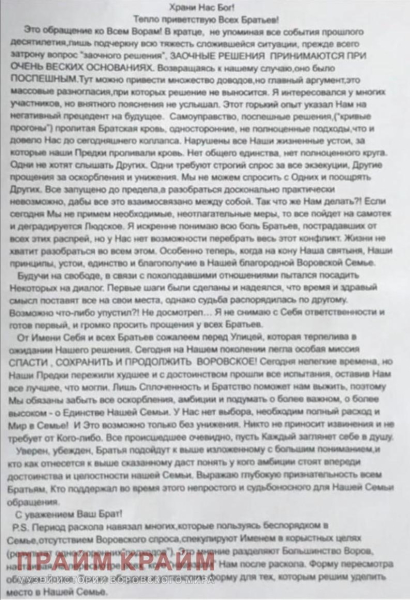 Спаситель Воровского.