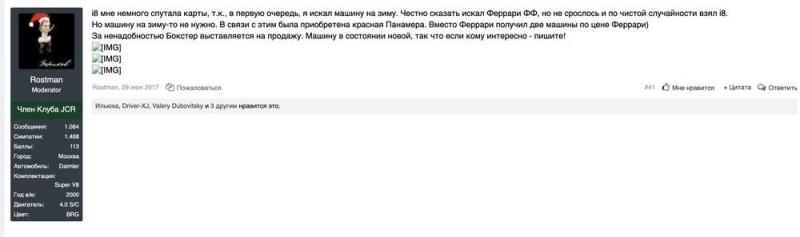 Дочь Бориса Обносова на подряде &mdash; зять на "Роллс-Ройсе".