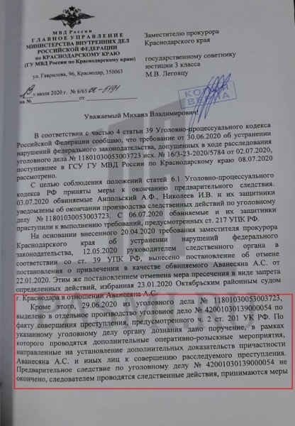 Прокурор для девелопера: кто принудил полицию закрыть дело на три млрд