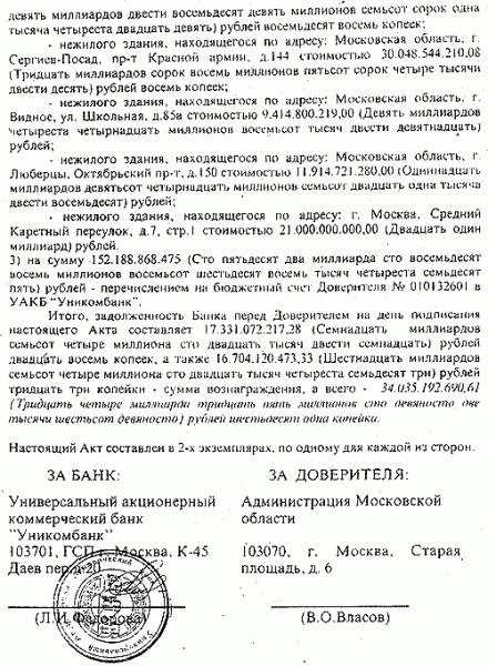 ГУТАпперчивый мальчик // Противостояние инкассо