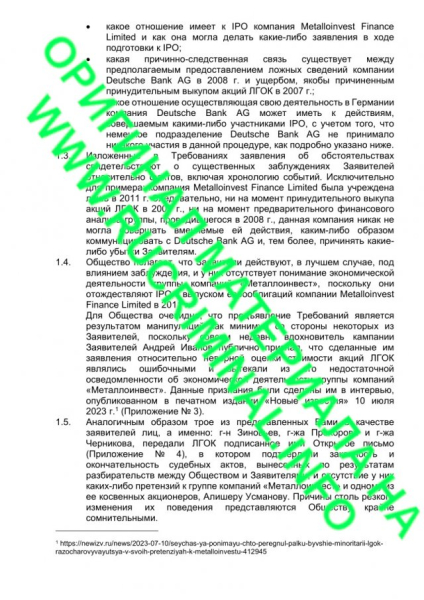 Картину Шагала Алишера Усманова отдадут обманутым горянкам?