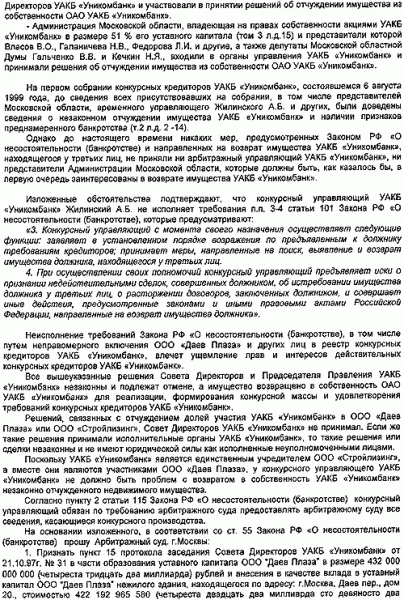 ГУТАпперчивый мальчик // Противостояние инкассо
