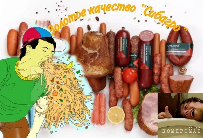 Золотая медаль за плесень, либо «Сибагро» заплатил за фестиваль