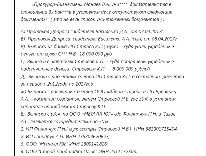Чем Виталий Манаев &laquo;заслужил&raquo; славу &laquo;прокурора-путаны&raquo;?