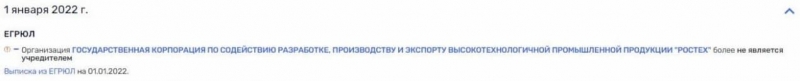 Чемезов "меж лопастями": куда "улетают" средства вертолётного завода?