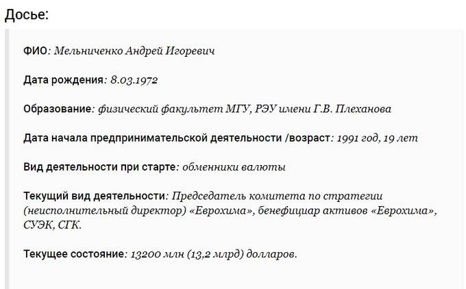 Почему швейцарская разведка &laquo;слила&raquo; двойного агента Андрея Мельниченко?