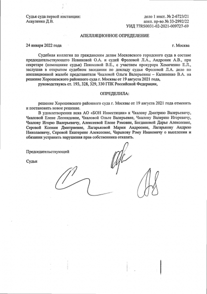 Как бизнесмен Евтушенков "слил" пилота: благодаря предпринимателю семья знаменитого Валерия Чкалова может остаться без земли и участка