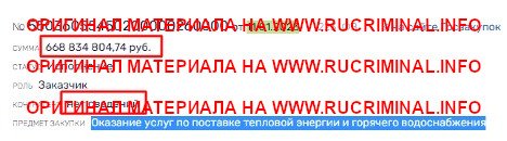 Мэр не вернулся со стадиона