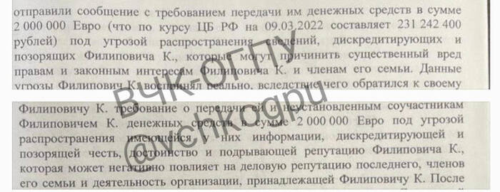 Уголовный скандал в приближенном кругу Владимира Путина и Сергея Собянина