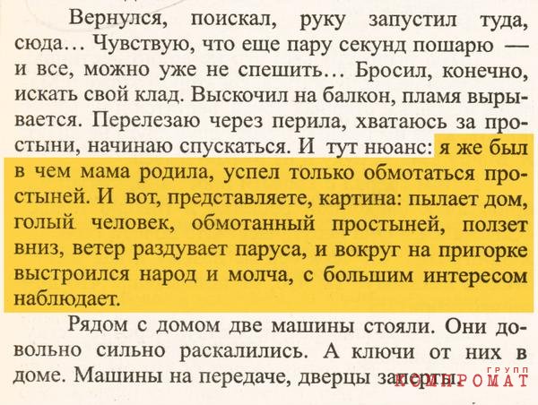 Дворцы в Подмосковье, виллы и коттеджи в Сочи, отели в Геленджике и на Алтае, сотни квадратных метров с крышей в Питере