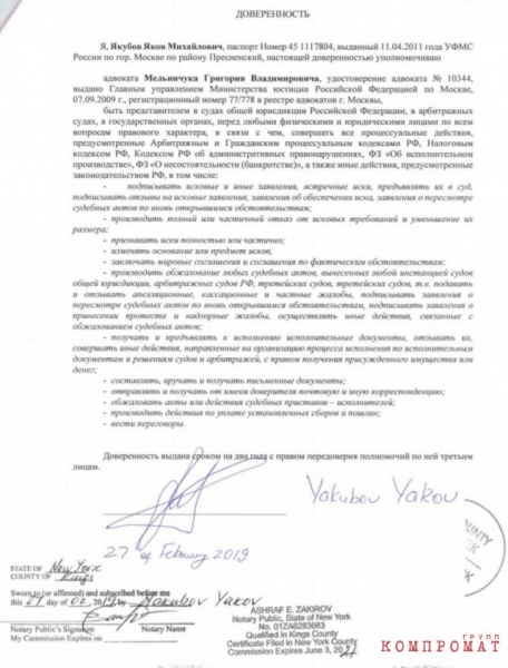 Яков Якубов и кровавые секреты. Почему подпольный миллиардер боится публичности